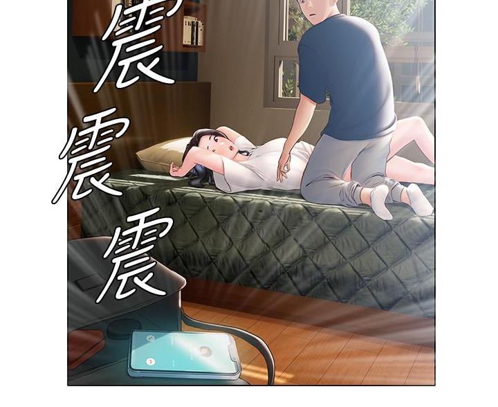 《终结暧昧》第61话 第29页