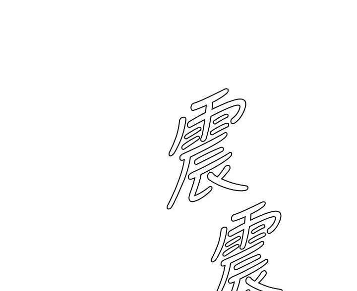 《终结暧昧》第61话 第30页