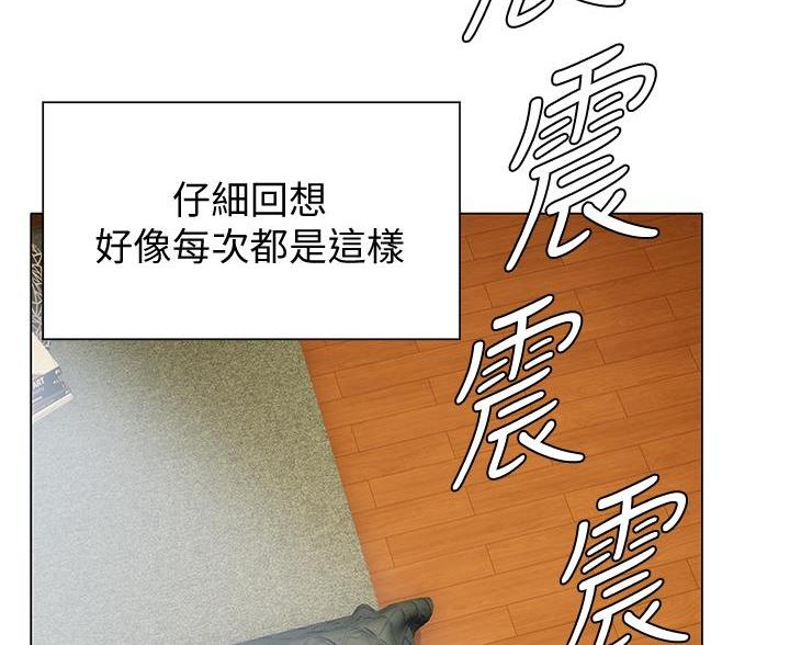 《终结暧昧》第61话 第31页