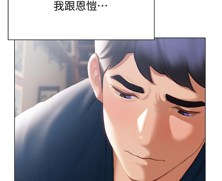 《终结暧昧》第61话 第35页