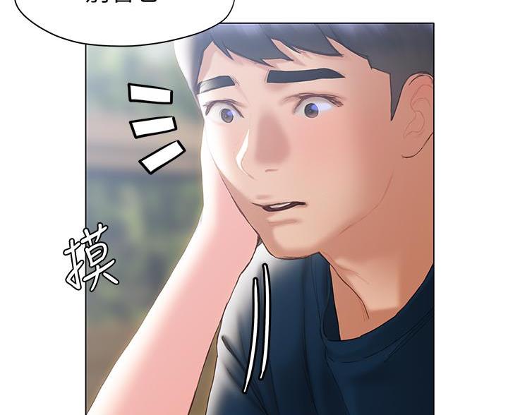 《终结暧昧》第61话 第39页