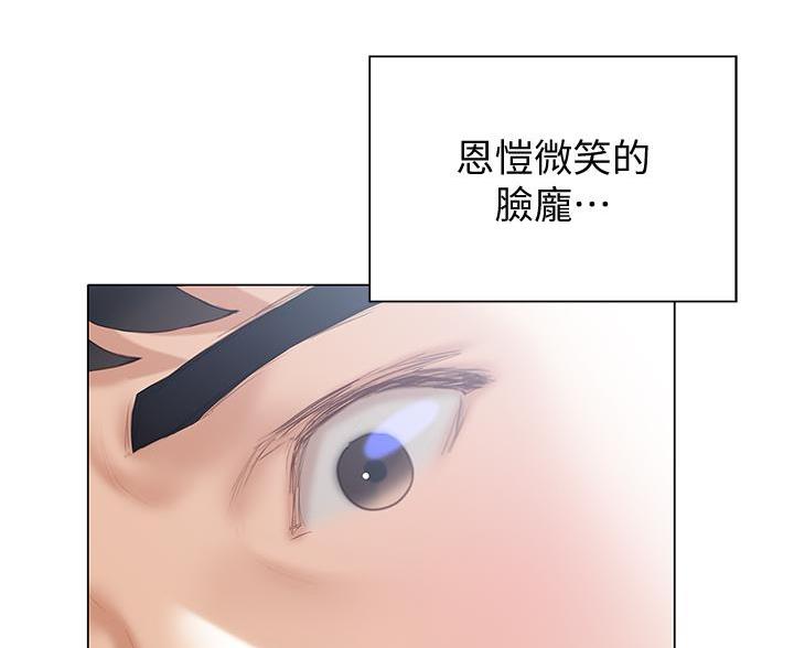 《终结暧昧》第61话 第43页