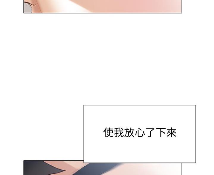 《终结暧昧》第61话 第44页