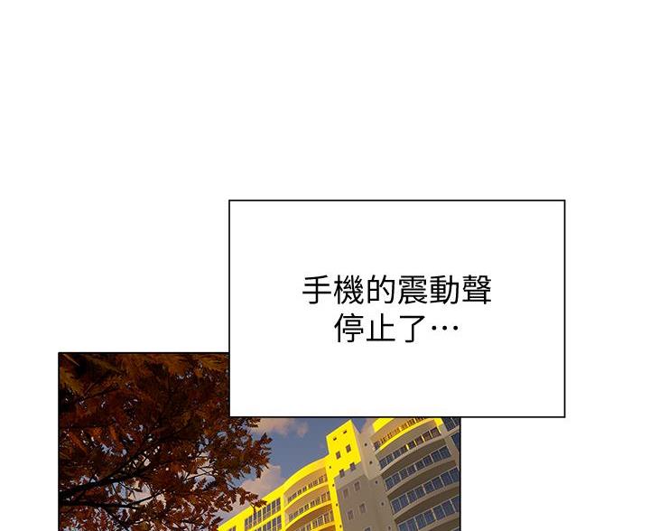 《终结暧昧》第61话 第48页