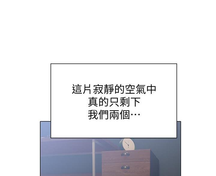 《终结暧昧》第61话 第50页