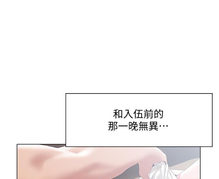 《终结暧昧》第61话 第52页