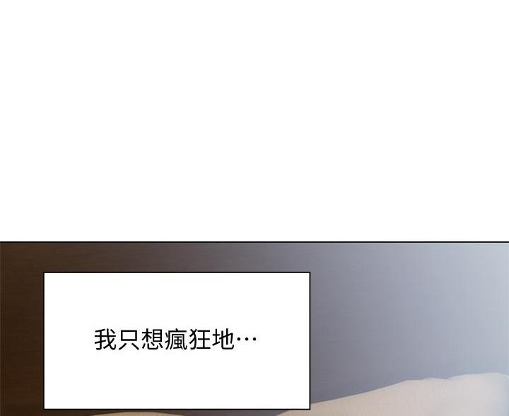 《终结暧昧》第61话 第55页
