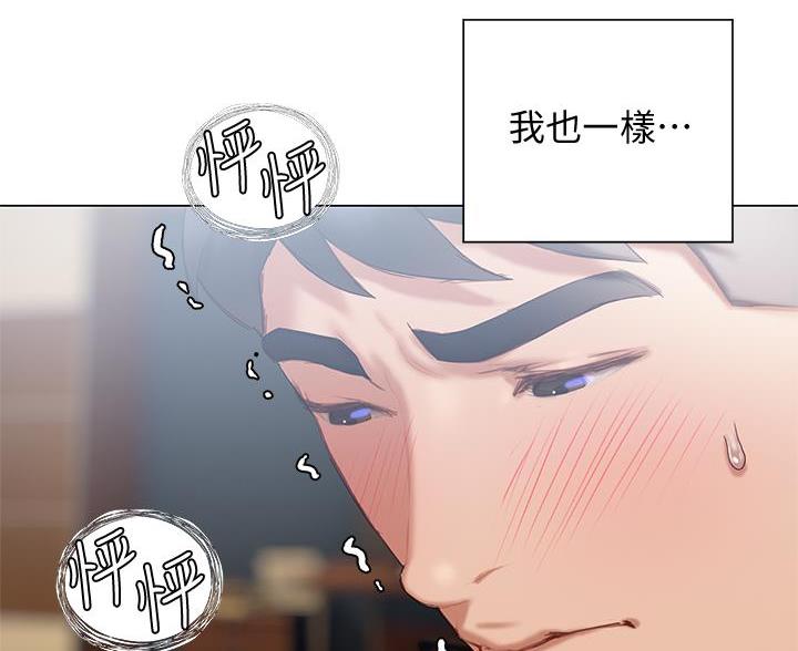 《终结暧昧》第61话 第58页