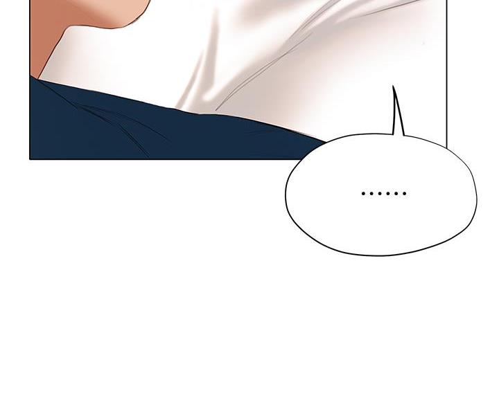 《终结暧昧》第61话 第7页