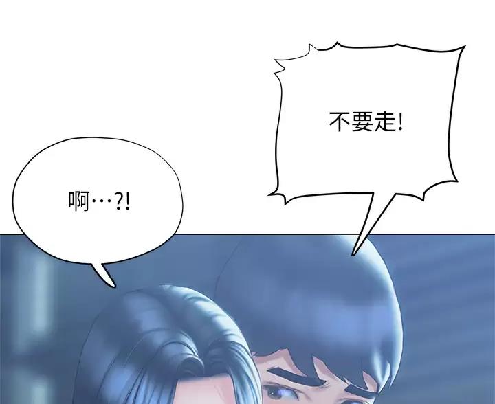 《终结暧昧》第63话 第10页