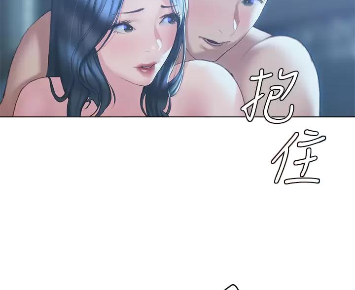 《终结暧昧》第63话 第11页