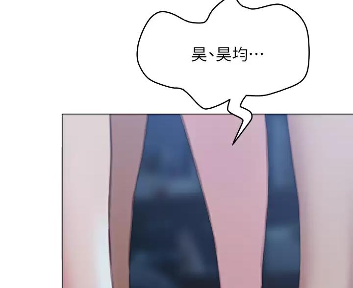 《终结暧昧》第63话 第12页