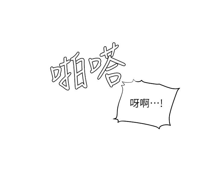 《终结暧昧》第63话 第14页