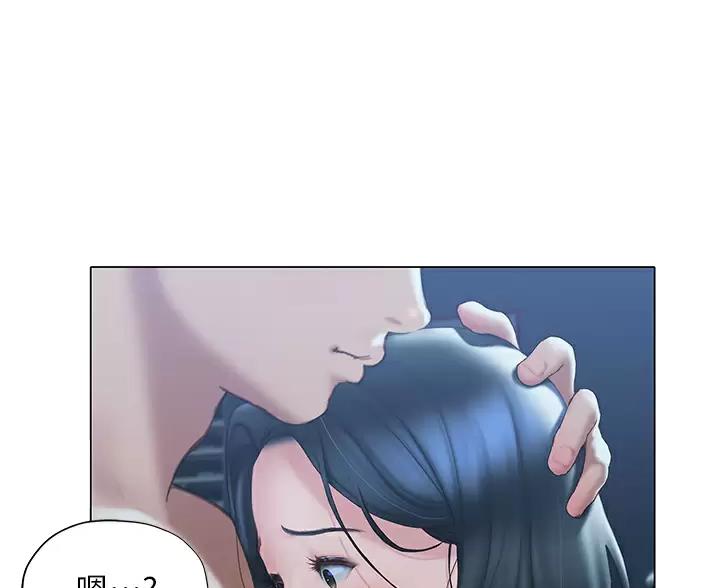 《终结暧昧》第63话 第1页