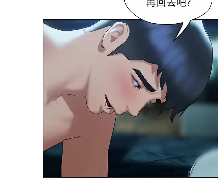 《终结暧昧》第63话 第25页