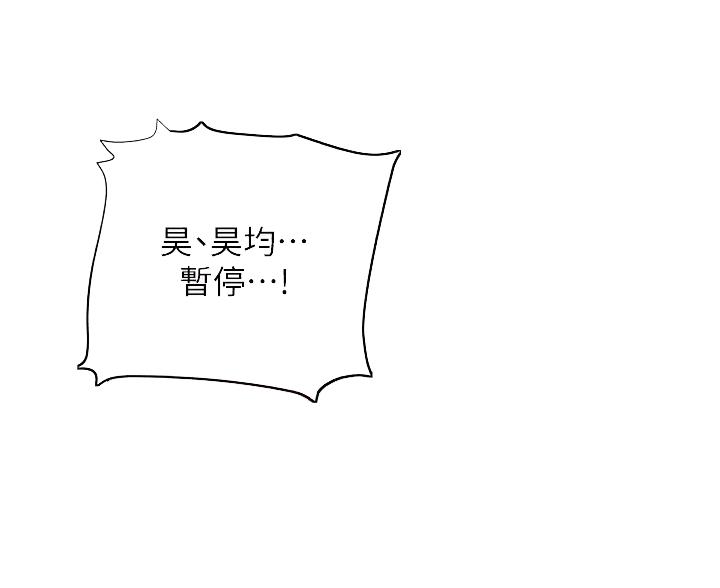 《终结暧昧》第63话 第28页