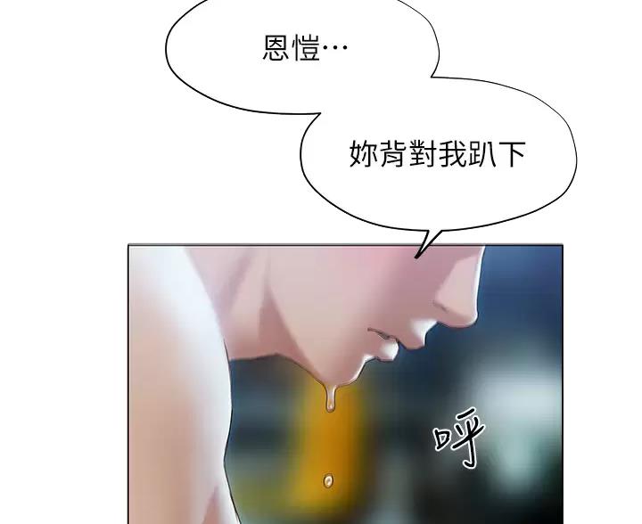 《终结暧昧》第63话 第33页