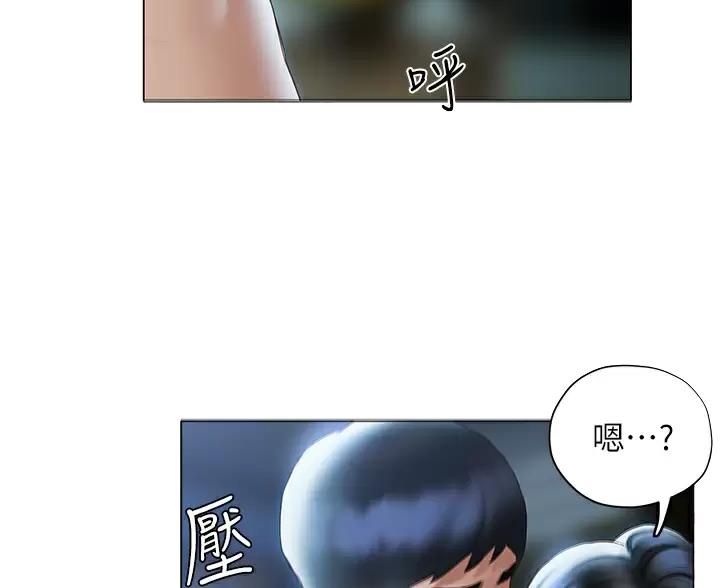 《终结暧昧》第63话 第34页