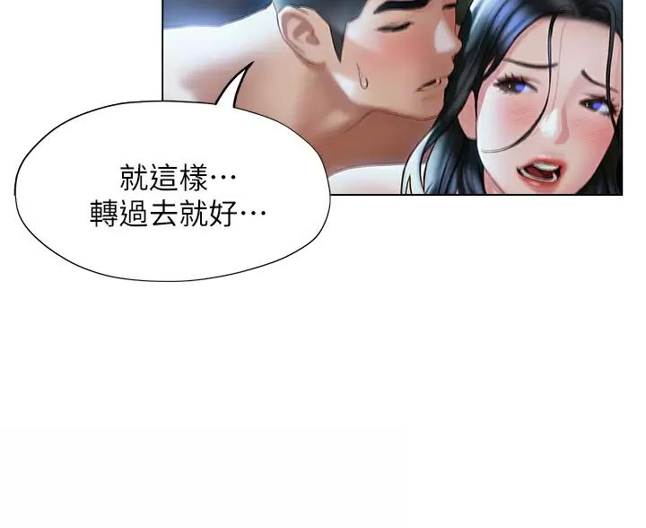 《终结暧昧》第63话 第35页