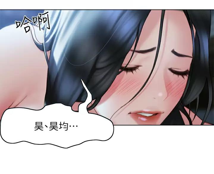 《终结暧昧》第63话 第36页