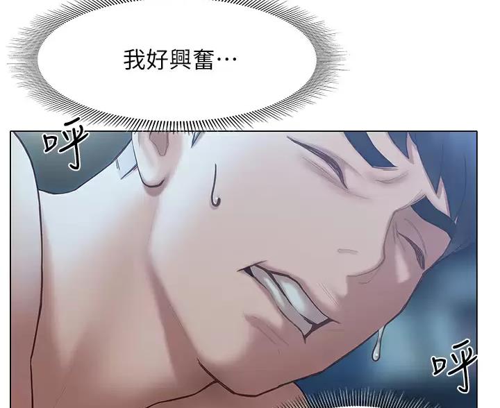 《终结暧昧》第63话 第40页
