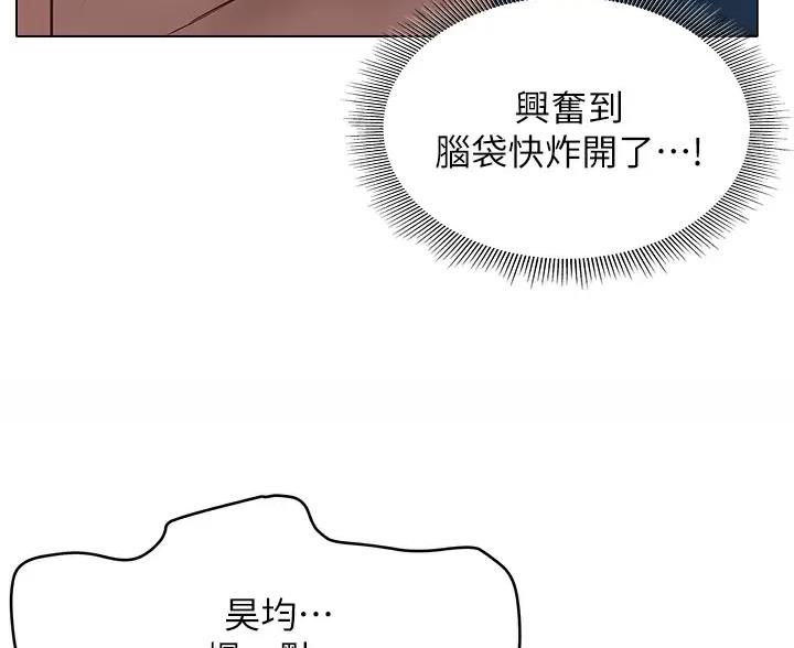 《终结暧昧》第63话 第41页