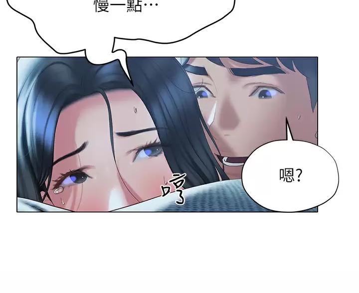 《终结暧昧》第63话 第42页