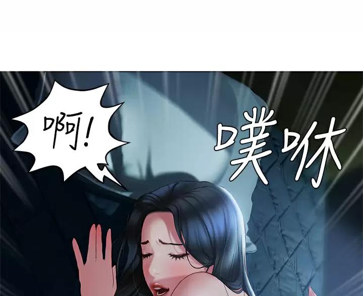 《终结暧昧》第63话 第43页