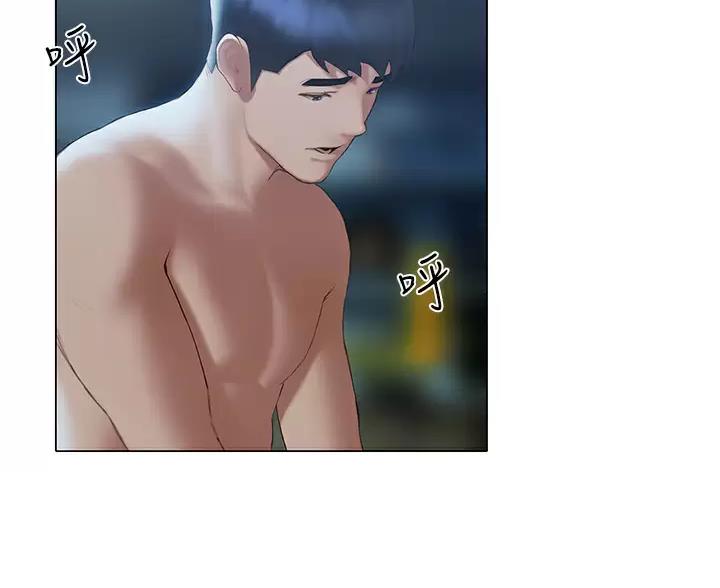 《终结暧昧》第63话 第47页
