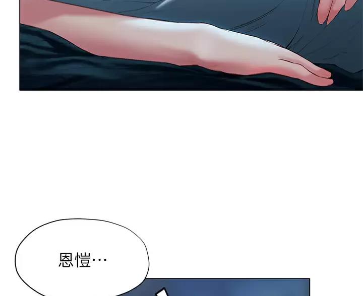 《终结暧昧》第63话 第49页