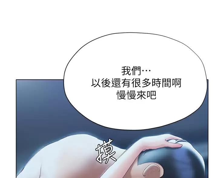 《终结暧昧》第63话 第51页