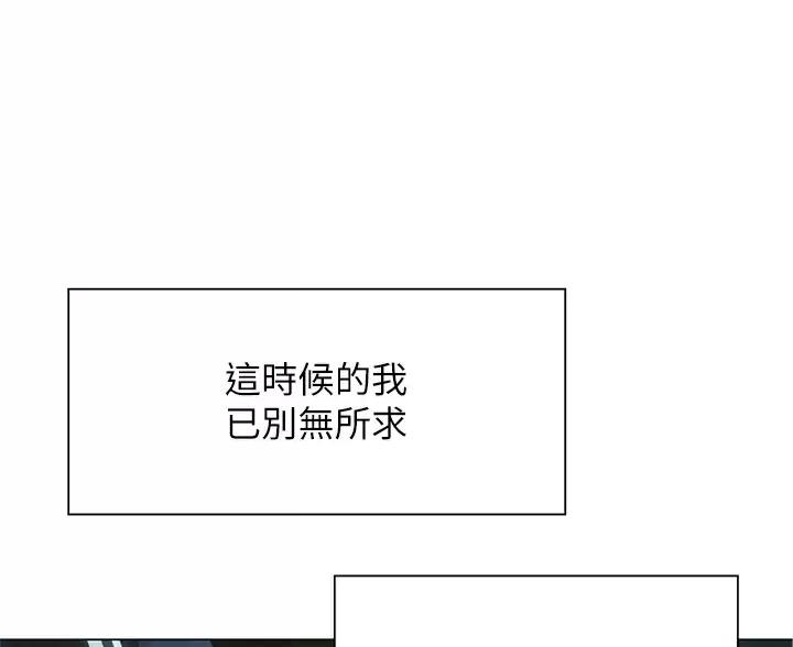 《终结暧昧》第63话 第55页