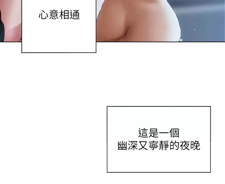 《终结暧昧》第63话 第57页