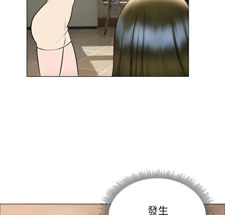 《终结暧昧》第65话 第12页