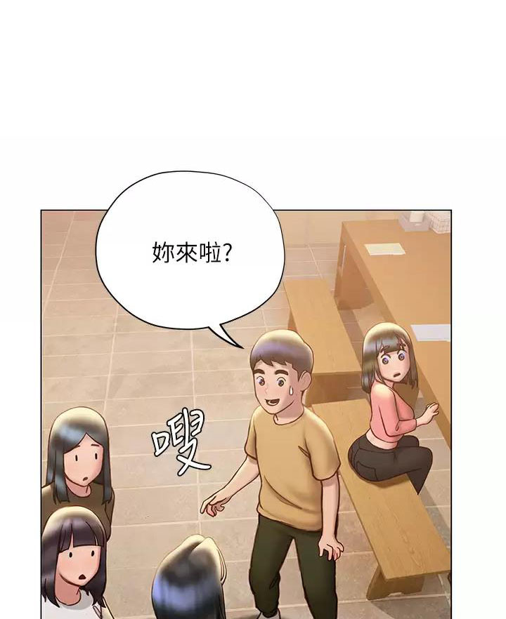 《终结暧昧》第65话 第1页