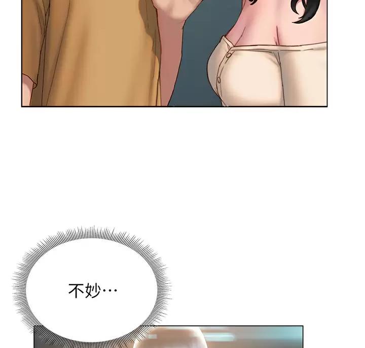 《终结暧昧》第65话 第23页
