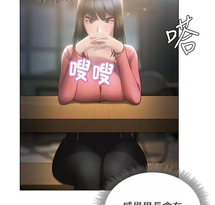 《终结暧昧》第65话 第24页