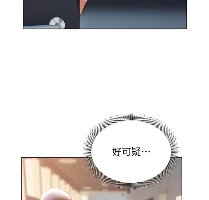 《终结暧昧》第65话 第29页