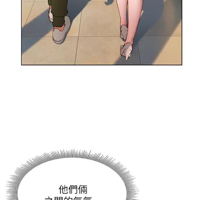 《终结暧昧》第65话 第31页