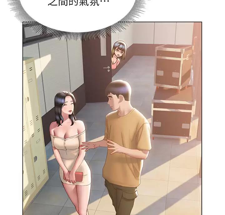 《终结暧昧》第65话 第32页