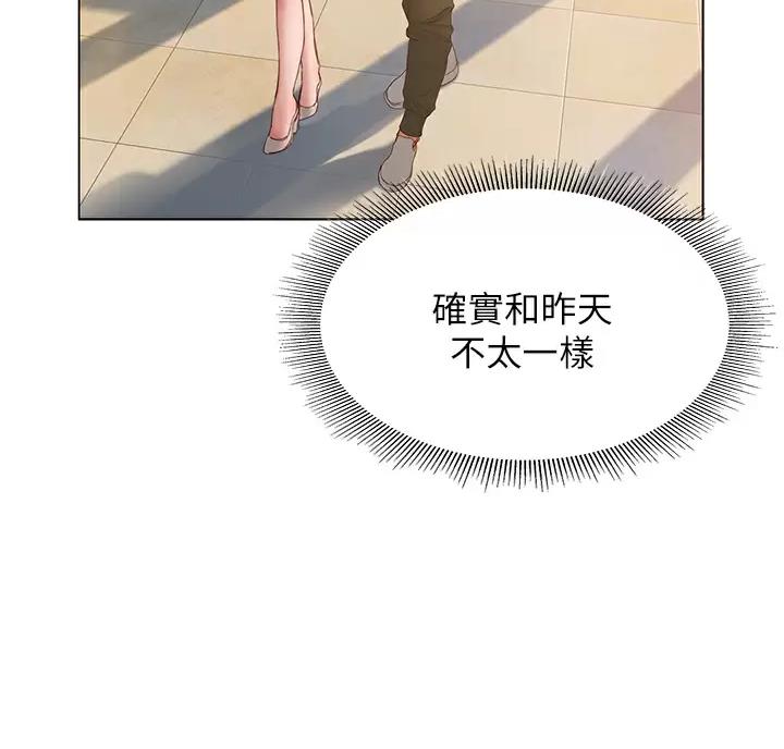 《终结暧昧》第65话 第33页