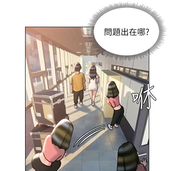 《终结暧昧》第65话 第34页
