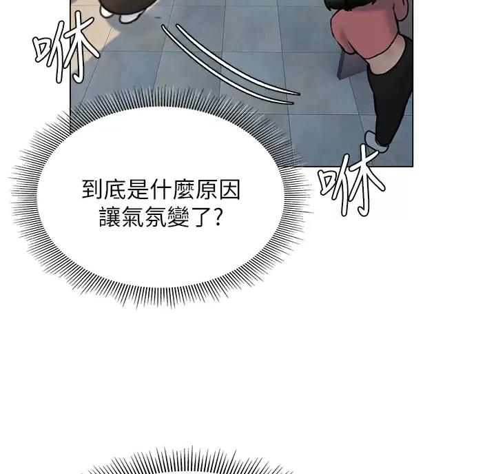 《终结暧昧》第65话 第35页