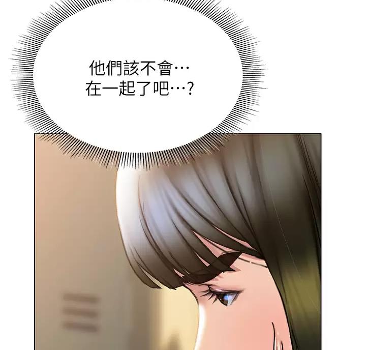 《终结暧昧》第65话 第36页