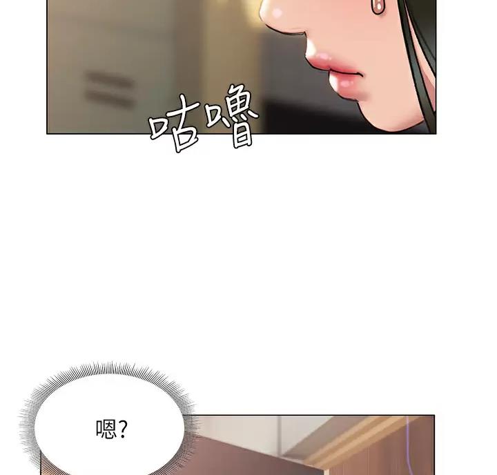 《终结暧昧》第65话 第37页