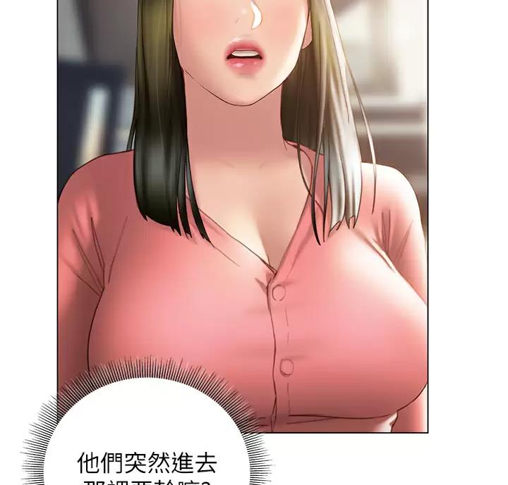 《终结暧昧》第65话 第40页