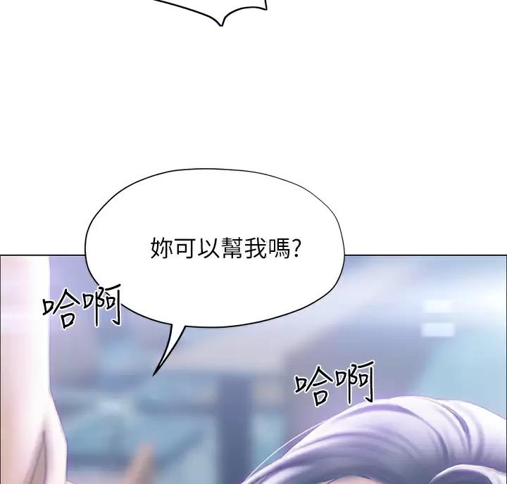 《终结暧昧》第65话 第45页
