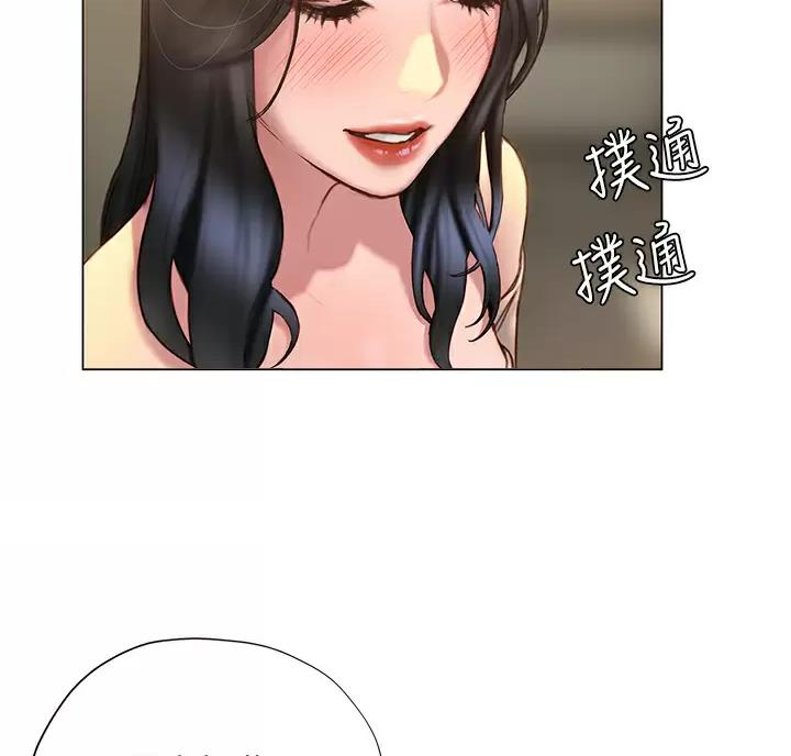 《终结暧昧》第65话 第7页