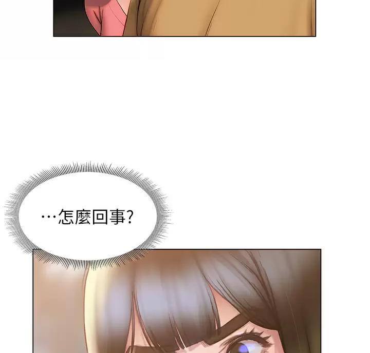 《终结暧昧》第65话 第9页