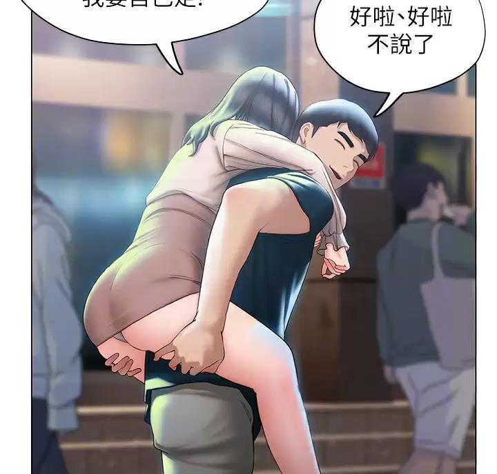 《终结暧昧》第64话 第10页